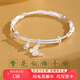 銀千惠繁花手鐲女士時(shí)尚蝴蝶手環(huán)簡(jiǎn)約紀(jì)念生日七夕情人節(jié)禮物送女友老婆 繁花似錦手鐲+商家配送/代寫賀卡 精美禮盒