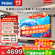 海爾（Haier）電視 85英寸高刷超薄AI語(yǔ)音全面屏智能音畫(huà)質(zhì) MEMC防抖 大屏超高清平板電視機 85英寸 6+64G/三重護眼/高配新品
