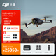 大疆 DJI Mavic 3 Pro Cine 御3大師版 三攝旗艦航拍機 哈蘇相機 超穩(wěn)圖傳 大疆無人機