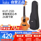 kakaKUT-25D尤克里里烏克麗麗ukulele單板桃花心木小吉他26英寸