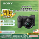 索尼（SONY）Alpha 6700 APS-C微單相機(jī) 創(chuàng)意濾鏡 AI智能芯片 SELP1650套機(jī)（ILCE-6700/a6700）