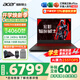 宏碁（acer）宏基掠奪者·擎Neo2024新款暗影騎士擎5/6Pro高性能游戲本暢玩黑神話悟空電競(jìng)本學(xué)生AIPC筆記本 新擎6 14代i7HX/4060/2.5K/240 16G/1T固態(tài) 官方標(biāo)配