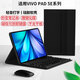 釘蕊適用vivopad5e鍵盤(pán)保護套2025新款vivo平板5e鍵盤(pán)藍牙觸控可拆分iqoopad5e鍵盤(pán)鼠標套裝 尊貴黑【經(jīng)典款】保護套+鍵盤(pán)+鼠標+鋼化膜+觸屏筆 VIVO PAD 5E【12.1英寸】