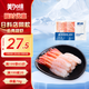 美加佳即食去殼北極甜蝦凈重70g 27尾 甜蝦蝦仁 生甜蝦 海鮮