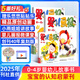 【送40周年復刻版禮盒】 嬰兒畫報雜志訂閱 2025年10月起訂 1年共36冊嬰 0-4歲親子共讀 嬰幼兒早教益智繪本故事書 寶寶入園準備睡前繪本啟蒙故事書 好習慣養(yǎng)成 母嬰親子期刊非過刊 雜志鋪