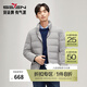 柒牌【拒水羽絨】羽絨服男2025冬季新品立領(lǐng)保暖中年爸爸厚款外套 灰白 2XL (185)