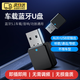 OEING車(chē)載藍牙接收器USB無(wú)損音頻AUX雙輸出汽車(chē)轉換器Fm發(fā)射器適配 藍牙5.1+USB+AUX【不挑車(chē)型】