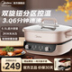 美的（Midea）電火鍋專(zhuān)用鍋 鴛鴦鍋家用3-4-5-8個(gè)人用涮鍋電熱鍋分體式多功能鍋電煮鍋電炒鍋烤魚(yú)烤肉鍋雙旋控溫 6.5L 【全網(wǎng)熱銷(xiāo)】速沸鴛鴦鍋+分體設計