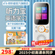 傾聽(tīng)者聽(tīng)力寶K3復讀機128G英語(yǔ)聽(tīng)力AI聽(tīng)說(shuō)寶隨身聽(tīng)磨耳朵同步新教材便攜式學(xué)習機英語(yǔ)學(xué)習考研神器 K3經(jīng)典白8G