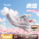 安踏兒童跑步鞋男女童2025網(wǎng)面透氣赤焰運動犟彈跑鞋A22435573H