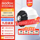 神牛（Godox） 保榮口燈籠柔光球65/85cm快裝柔光罩攝影直播間拍照折疊便攜球形遮菲柔光箱 65cm柔光球 官方標配