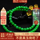 慕公子“古香古色”緬甸冰種陽(yáng)綠翡翠珠串項鏈帝王綠滿(mǎn)綠手串送520禮物 珠子7.8mm
