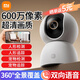 小米攝像頭4C 600萬(wàn)像素超清無(wú)線(xiàn)攝像頭家用室內母嬰看護攝像機手機遠程監控器360度無(wú)死角帶夜視全景 【600萬(wàn)像素】小米攝像頭4C（不含內存卡）