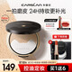 卡姿蘭（Carslan）定妝粉餅干散粉控油遮瑕持久防水防汗不脫妝細膩不卡粉修容補妝 【2.0雙色】D1#透色玉膚（全膚色)