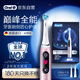 歐樂(lè )B智能電動(dòng)牙刷iO9薔薇粉刷頭*2巔峰全能深度清潔送男友送女友生日禮物國家補貼京東自營(yíng)