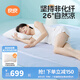 良良（liangliang）嬰兒涼席成人抗菌涼席1.8x2米兒童苧麻軟涼席夏季中學生宿舍禮盒 靜謐藍·2.0米床【230*250cm】 抑菌防螨-涼而不冰