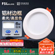 FSL佛山照明筒燈LED天花燈防霧燈全白6W3寸正白光6500K鉆石三代