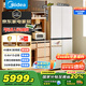 美的（Midea）首創(chuàng)45cm超薄嵌入餐邊柜家用客廳冰箱左餐右廚大容量底部散熱十字四開門國家補(bǔ)貼BCD-427WUSGPZM