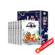 給孩子的山海經(jīng)【全6冊】彩色注音版掃碼伴讀1-6年級語文課外閱讀故事少兒中國經(jīng)典國學(xué)智慧故事