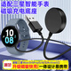 潮范適用三星手表充電器充電線(xiàn)Watch7/6/6c/5/5pro/4/3/2/7ultra/Active2/1無(wú)線(xiàn)磁吸充電底座配件