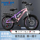 永久（FOREVER） 兒童自行車6-10歲自行車兒童單車兒童自行車小孩自行車兒童山地 車框版|高配粉|7速+輻條輪+后座 20寸【適用身高135-155cm】