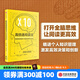 高倍速閱讀法 保羅R席列 著 精進(jìn)個(gè)人知識(shí)管理 激發(fā)高效決策和創(chuàng)新中信出版社圖書(shū)