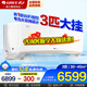 格力（GREE）空調大掛機2匹/3匹新一級/三級節能省電 京韻/U鉑家用商用臥室客廳壁掛式大風(fēng)量變頻冷暖智能 3匹 一級能效 【京韻皓雪白】 大匹掛機
