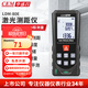 華盛昌（CEM）LDM-80E測(cè)距儀 手持式激光高精度電子尺紅外量房?jī)x雙物理水平80米