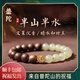 【普陀山直發(fā)】沉香木手串女款和田玉轉(zhuǎn)運珠半山半水手鏈男款 【王菲同款】沉香雙圈手串
