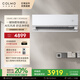 COLMO 大魔方空調(diào)掛機CA5 家用1.5匹壁掛式空調(diào) 新一級能效變頻冷暖無風感 除甲醛除菌除塵 國家補貼 1.5匹 一級能效 KFR-35GW/CA5