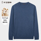 才子男士套頭毛衣針織衫純綿羊毛25秋冬新品保暖純色商務(wù)親膚打底毛衫