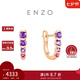 周大福ENZO「叢林系列」18K金碧璽紫晶耳環(huán)女送生日禮物七夕禮物 EZV8947