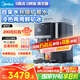 美的（Midea）冰魔方冰塊凈水器家用凈水機臺式凈飲機制冰飲水一體機即熱直飲機國家補貼七夕禮物JD3766T-RO