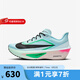 耐克（NIKE）男鞋ZOOM FLY 6 2025秋季新款緩震輕便專(zhuān)業(yè)競速運動(dòng)休閑鞋跑步鞋 FN8454-402 45