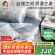 蠶花娘娘高端6A真絲四件套100%桑蠶絲套件床上用品220*240cm【韻藍】