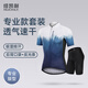 紐凱利（NUCKILY）公路車騎行服夏季速干透氣排汗衫男款短褲短袖自行車騎行裝備套裝 進階款【藍色-短褲套裝】MG061 XL 【推薦體重70-75kg】