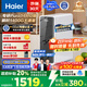 海爾（Haier）鮮活水家用凈水機(jī)1200G pro 6年RO凈飲機(jī)廚下凈水器3.48L/分鐘 HKC3000-R793D2U1國家補貼