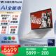華碩無畏Pro14 酷睿版 2025 國家補(bǔ)貼20% 二代Ultra5 2.5K高性能AI輕薄筆記本電腦（225H 32G 1T）