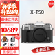 富士（FUJIFILM）富士XT50 XT5迭代款微單數(shù)碼相機 高清4K Vlog視頻攝影攝像照相機 富士XT50 雅致銀（單機身） 官方標配(機身+原裝電池+肩帶)