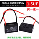 ZAVE CBB61電風(fēng)扇啟動(dòng)電容 1.5UF