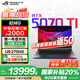 ROG槍神9【國(guó)家補(bǔ)貼20%】 酷睿U9 16英寸 游戲本筆記本電腦 U9 275HX RTX 5070Ti 16G+1TB高速固態(tài)硬盤 2.5K 240Hz 廣色域 黑色