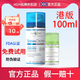 新生命美國正品hgh新生命凝膠小藍(lán)瓶生長青春素荷爾蒙somaderm美版港版 港版100ml【1瓶-送試用】防偽可查