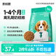 凱銳思 離乳期奶糕 凍干夾心幼犬中大型小型犬泰迪比熊博美金毛通用1kg