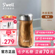 SWELL寬口保溫杯保冷兩用茶杯男女高顏值不銹鋼水杯七夕開學(xué)禮物杯子 【爆款推薦】柚木350ml