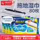 愛(ài)麗思（IRIS）拖把一次性拖布免手洗拖地濕紙地板拖布紙拖布濕巾除塵紙清潔濕巾 除塵拖地濕巾 【4包共80張】