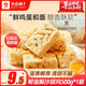 良品鋪子鮮蛋酥沙琪瑪500g中式早餐辦公室零食面包營養(yǎng)代餐下午茶休閑小吃 鮮蛋酥沙琪瑪500g*1箱【約16包】