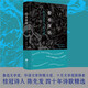 碧水深渦：陳先發(fā)四十年詩(shī)選