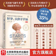 好孕，從卵子開始【送贈品德國醫(yī)生全程指導(dǎo)孕產(chǎn)全書】 每年幫助全世界超過30000名讀者有效備孕，北京協(xié)和醫(yī)院教授何方方、北京婦產(chǎn)醫(yī)院教授丁輝作序推薦，科學(xué)提高受孕概率，避免寶寶發(fā)育異常
