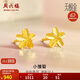 周六福足金小雛菊黃金耳釘女生日禮物計(jì)價(jià)A0910862  約0.91g 一對(duì) 
