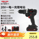 德力西電氣鋰電鉆多功能家用充電式手電鉆ED-C3-55N 一電一充20V